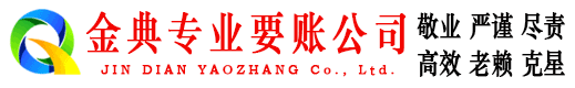 蔚县收账公司
